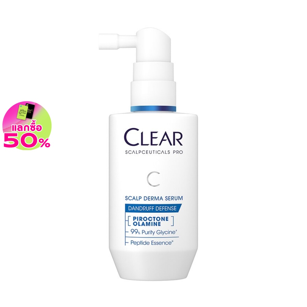 Clear เคลียร์ สกาล์ปซูติคอลส์ โปร สกาล์ป เดอร์มา เซรั่ม แดนดรัฟ ดีเฟนซ์ 50 กรัม