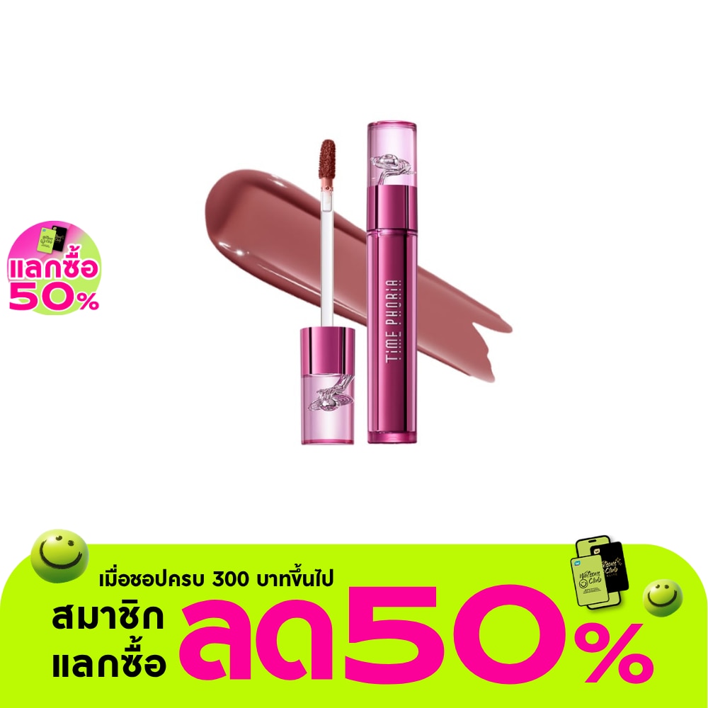 Time Phoria Altera Blurring Lip Tint 4g. 012 Hush