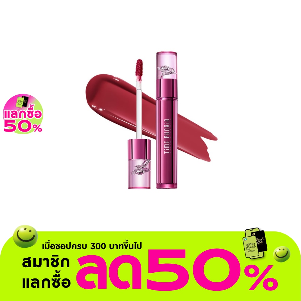 Time Phoria Altera Blurring Lip Tint 4g. 015 Flare