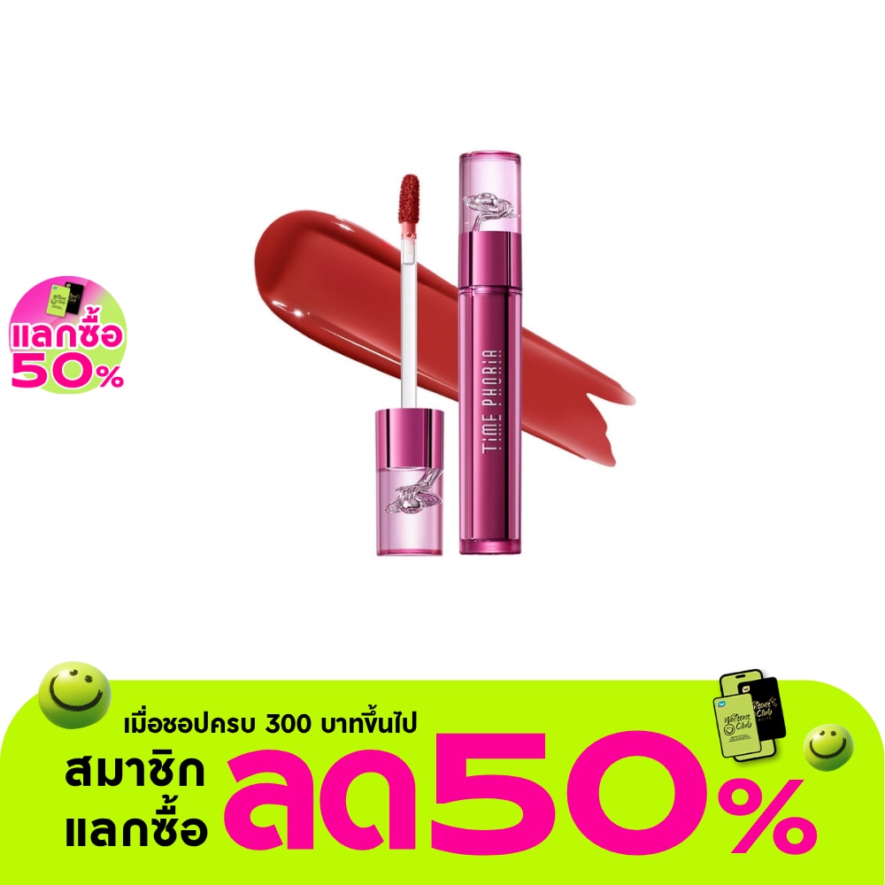 Time Phoria Altera Blurring Lip Tint 4g. 016 Blaze