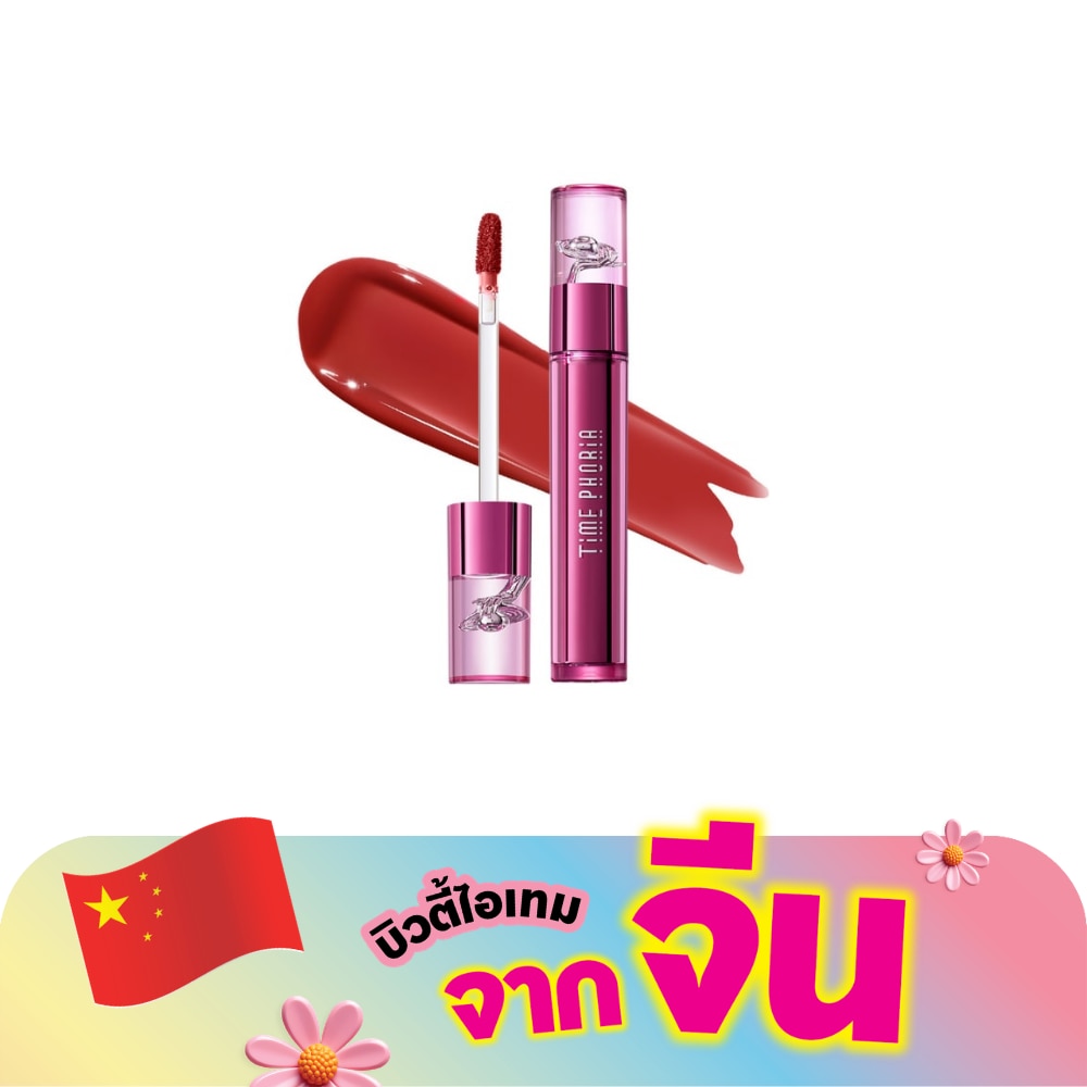 ไทม์ฟอเรีย แอลเทอร่า เบลอร์ริ่ง ลิป ทินท์ 4ก. 016 เบลซ