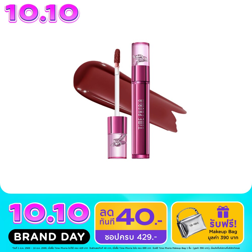 Time Phoria Altera Blurring Lip Tint 4g. 017 Rift image