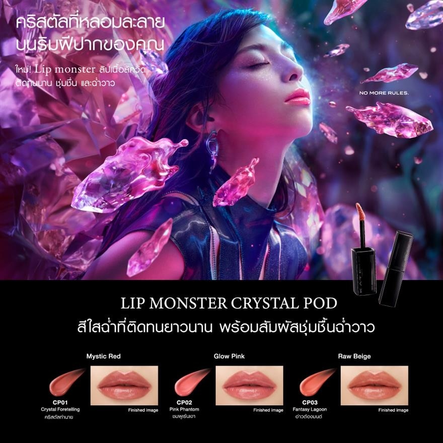 เคท ลิป มอนเตอร์ คริสตัล พอต 6ก. CP01 คริสเติล ฟอร์เทลลิง