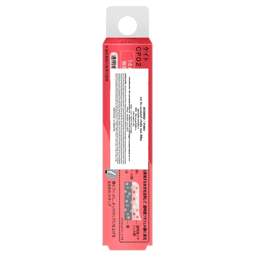 เคท ลิป มอนเตอร์ คริสตัล พอต 6ก. CP02 พิ้งค์ แฟนเทิม