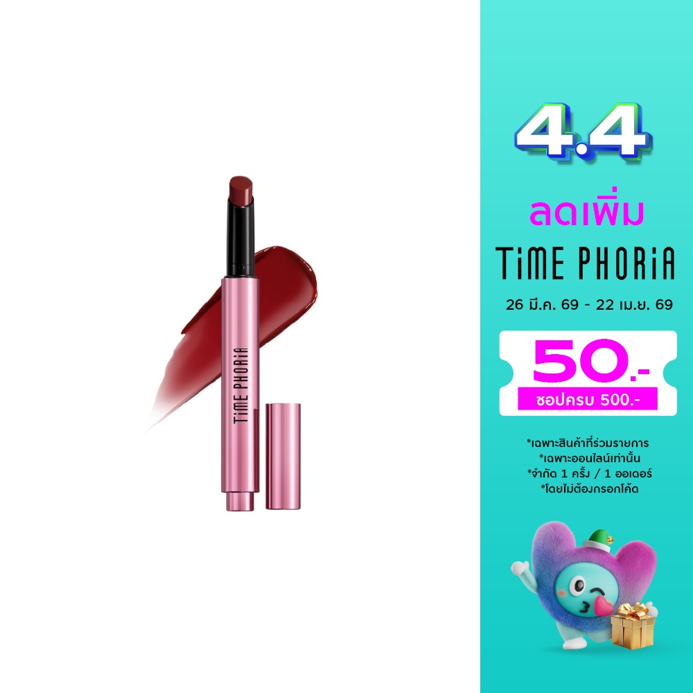 ไทม์ฟอเรีย มิลค์กี้เวย์ เมลติ้ง ลิป บาล์ม 2.1ก. 010 ราเวลล์