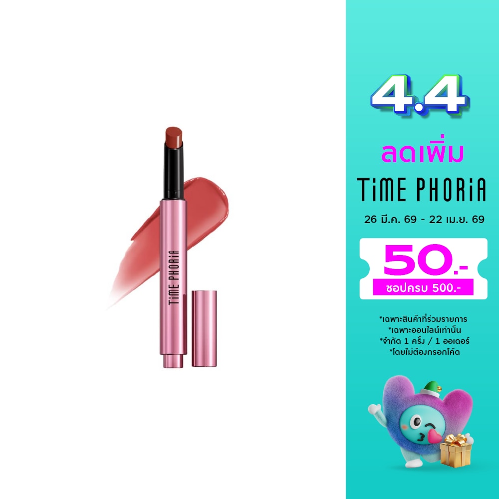 Time Phoria Milkway Melting Lip Balm 2.1g. 016 Venara