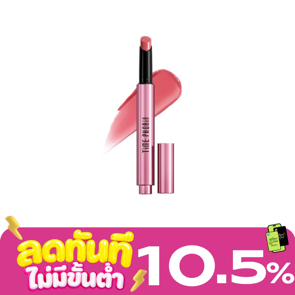 ไทม์ฟอเรีย มิลค์กี้เวย์ เมลติ้ง ลิป บาล์ม 2.1ก. 002 มูนดริป image