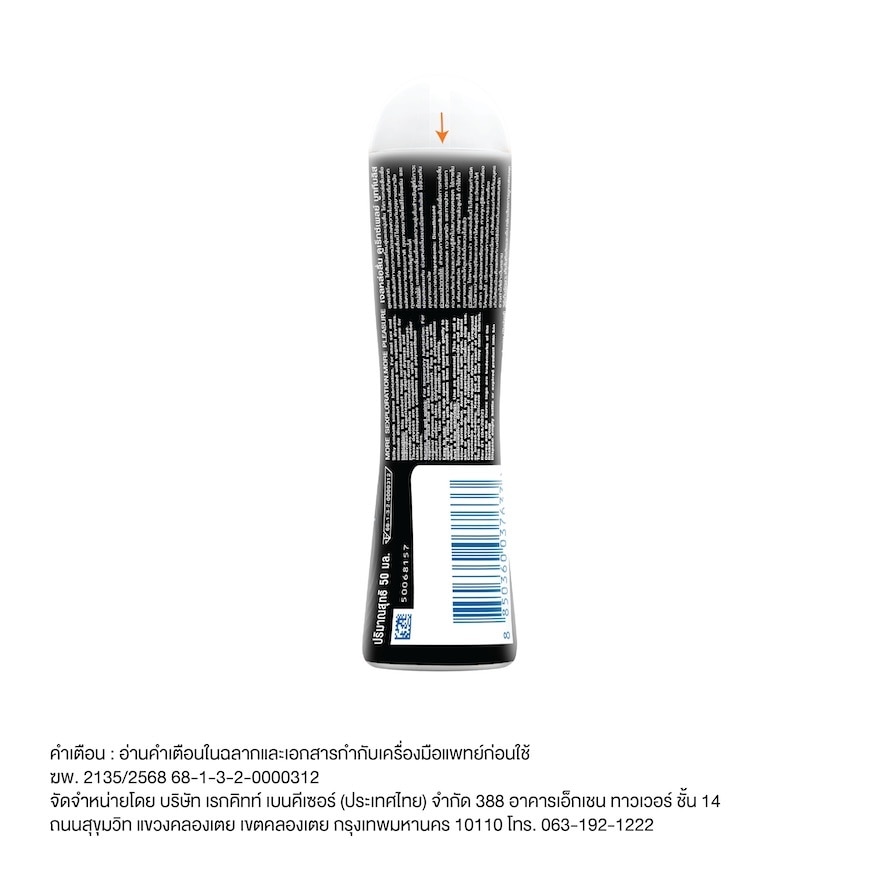 ดูเร็กซ์ เพลย์ บูทที บลิส เจลหล่อลื่น สูตรซิลิโคน 50 มล.