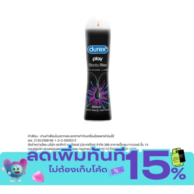 Durex ดูเร็กซ์ เพลย์ บูทที บลิส เจลหล่อลื่น สูตรซิลิโคน 50 มล. image