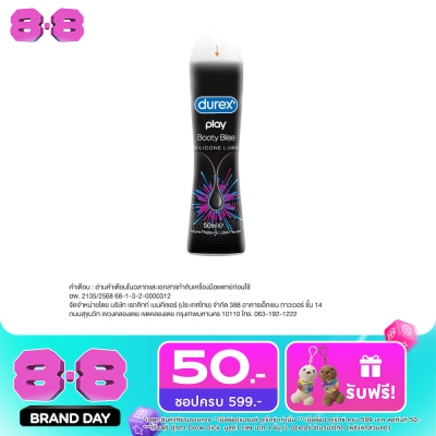 Durex - ดูเร็กซ์ เพลย์ บูทที บลิส เจลหล่อลื่น สูตรซิลิโคน 50 มล. image