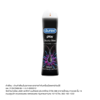 Durex - ดูเร็กซ์ เพลย์ บูทที บลิส เจลหล่อลื่น สูตรซิลิโคน 50 มล.