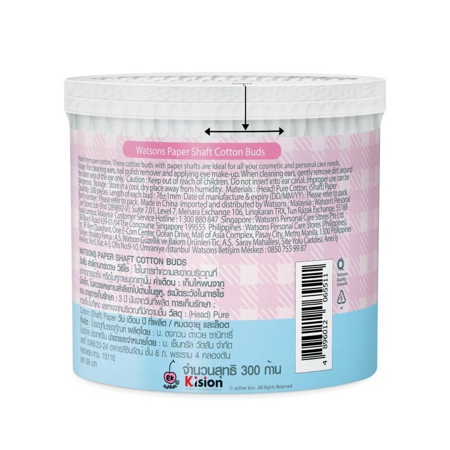 วัตสัน สำลีก้านกระดาษ 300 ก้าน (Esther Bunny).