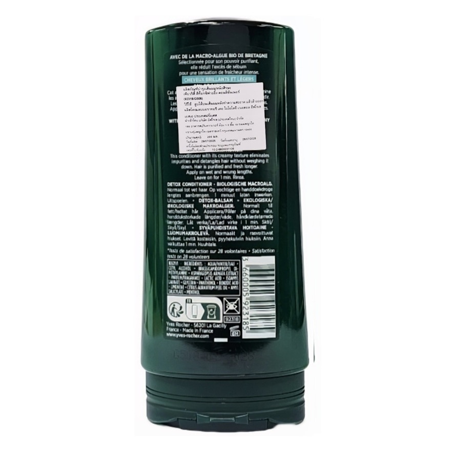 อีฟ โรเช คอนดิชันเนอร์ เพียวริตี้ ดีท็อกซิฟายอิ้ง 200 มล.