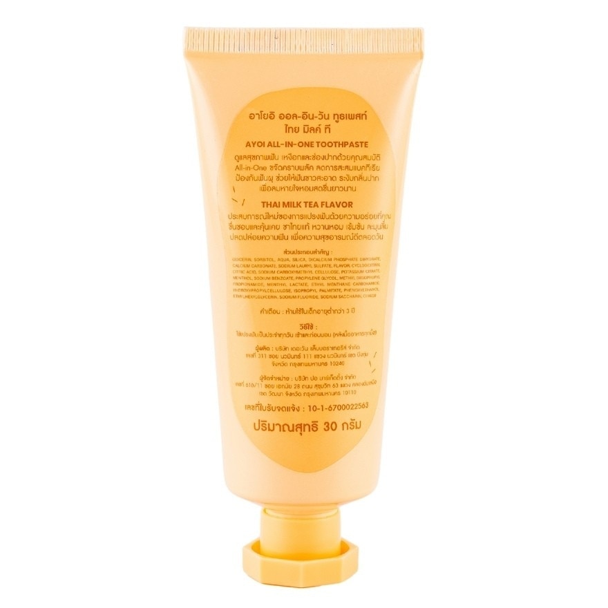 Ayoi All-in-One Toothpaste Flavor Thai Milk Tea 30 G.