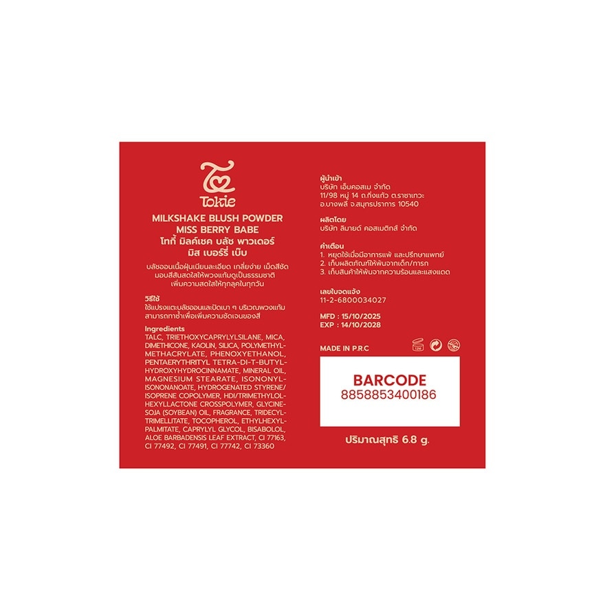 Tokie Milkshake Blush Powder 6.8g. 01 Miss Berry Babe