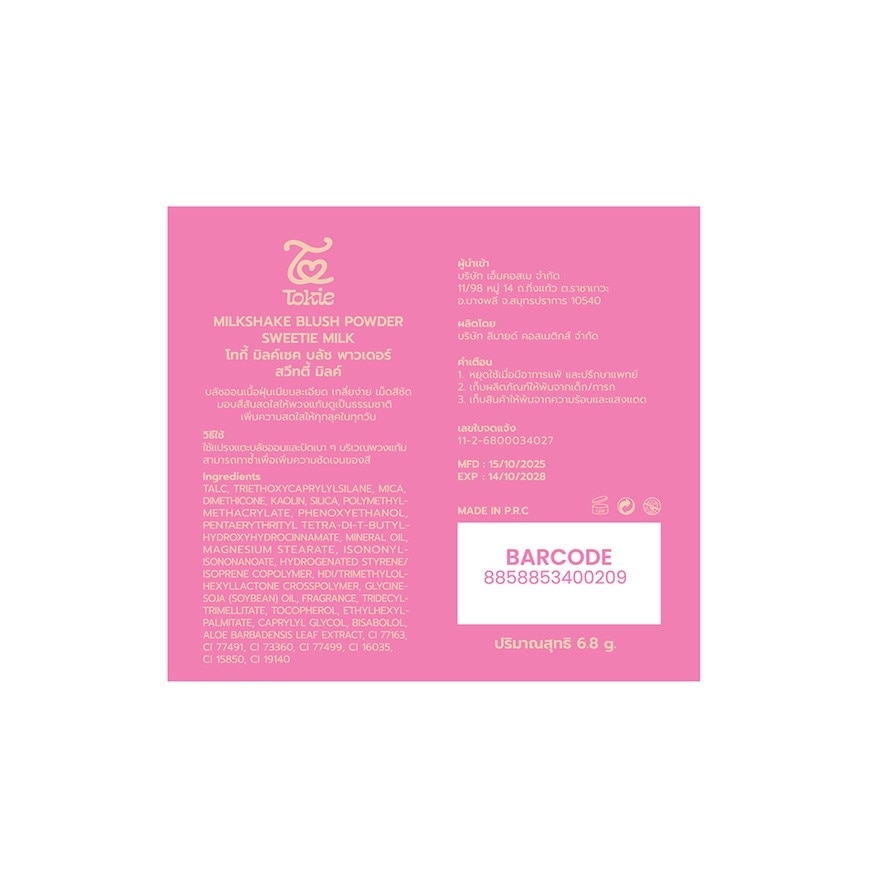 Tokie Milkshake Blush Powder 6.8g. 03 Sweetie Milk