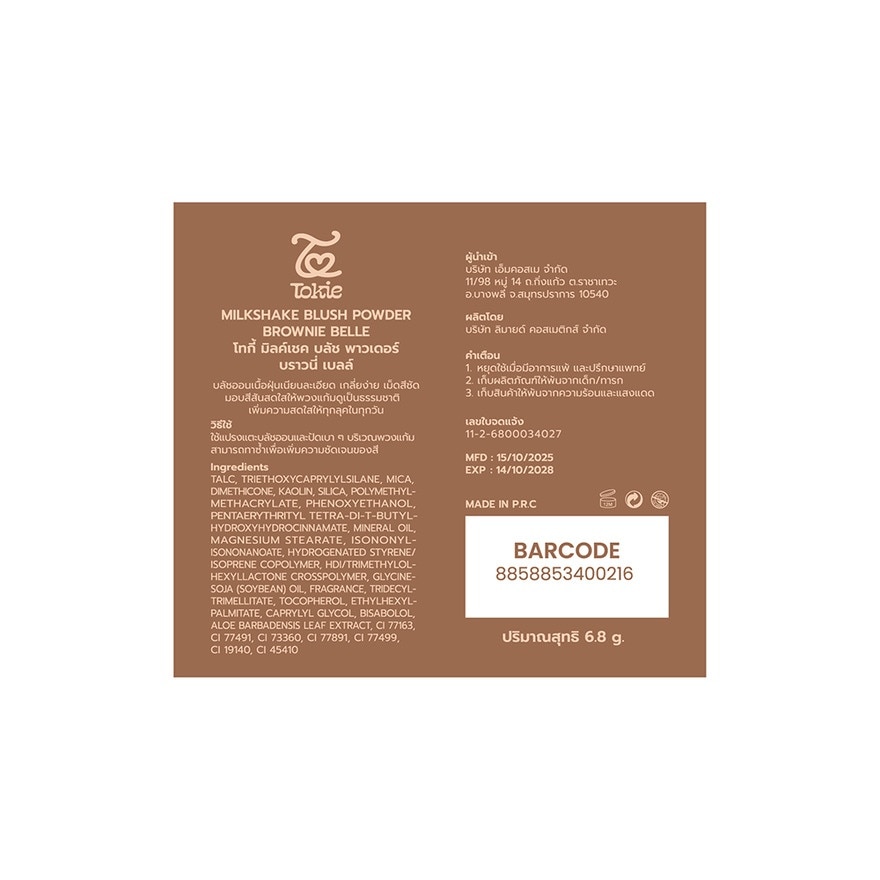 Tokie Milkshake Blush Powder 6.8g. 04 Brownie Belle