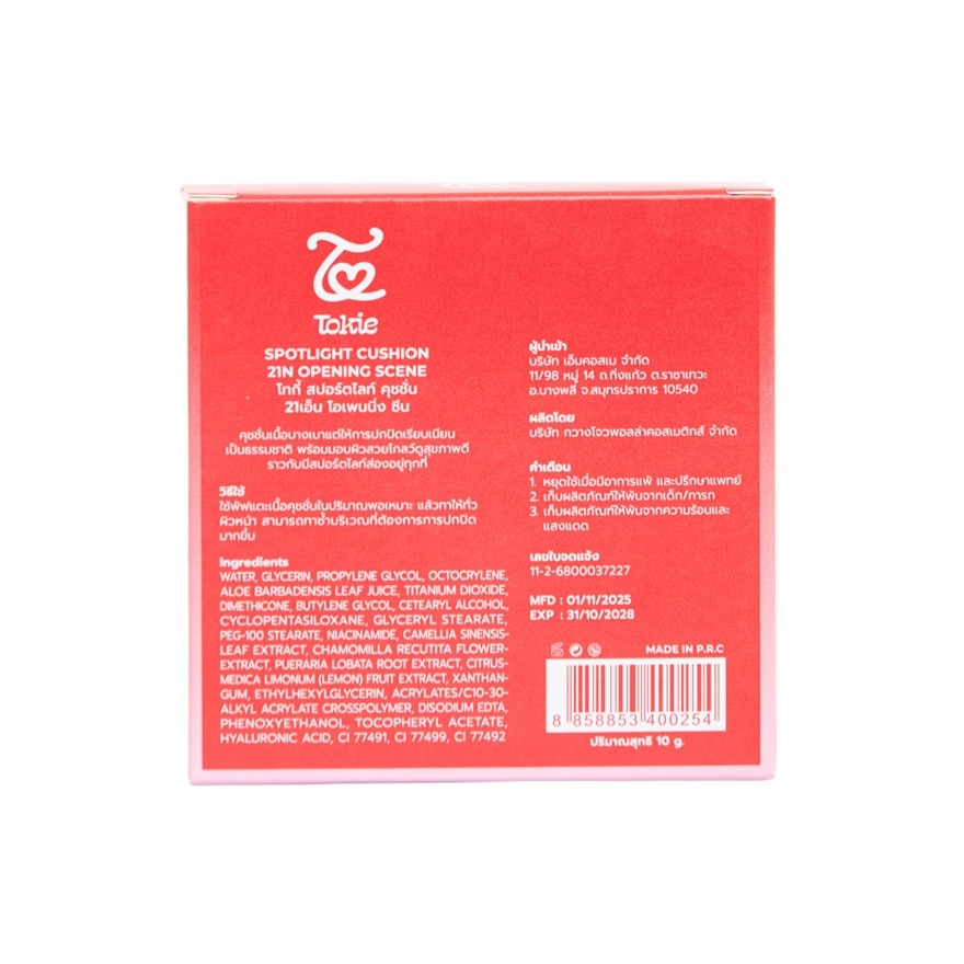 Tokie Spotlight Cushion 10g. 21N Opening Scene