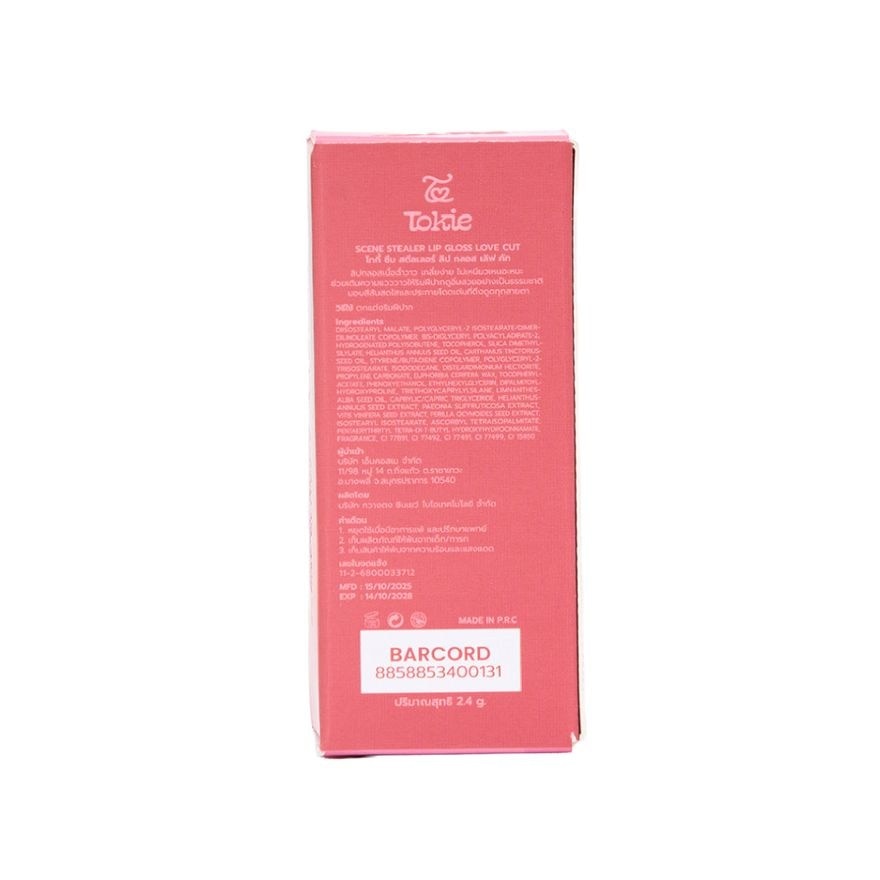 โทกี้ ซีน สตีลเลอร์ ลิป กลอส 2.4ก. 04 เลิฟ คัท