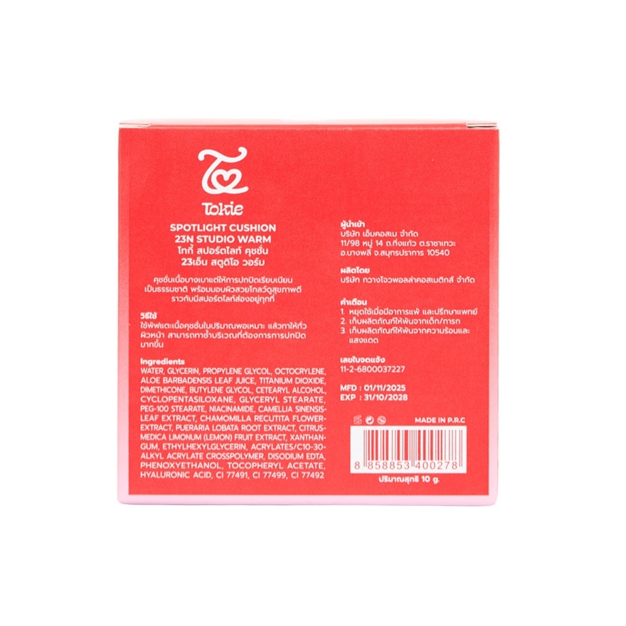 โทกี้ สปอร์ตไลท์ คุชชั่น 10ก. 23N สตูดิโอ วอร์ม