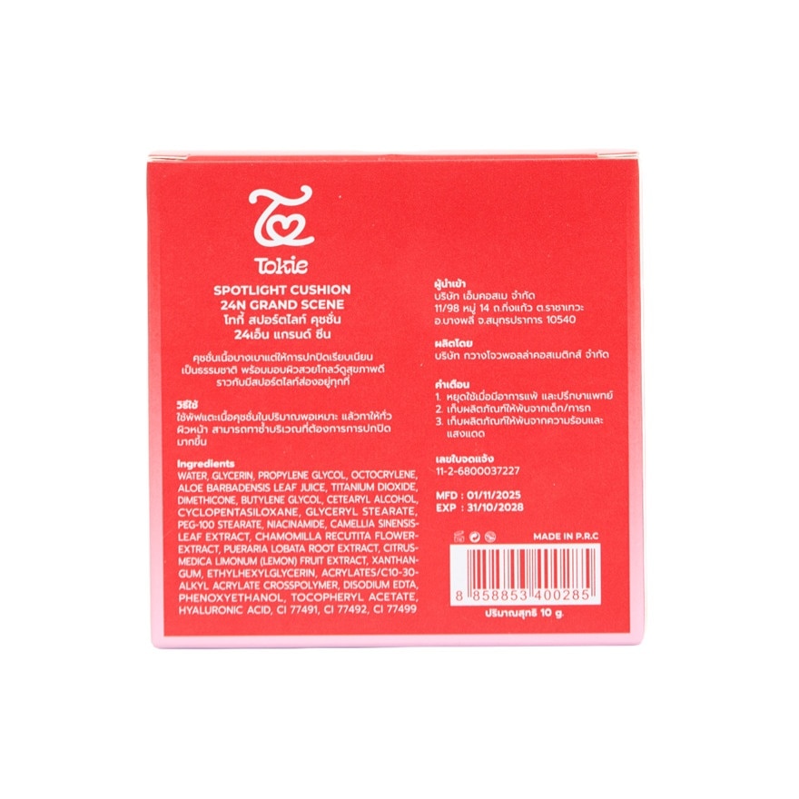 โทกี้ สปอร์ตไลท์ คุชชั่น 10ก. 24N แกรนด์ ซีน