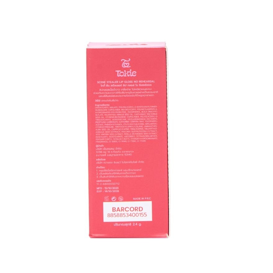 โทกี้ ซีน สตีลเลอร์ ลิป กลอส 2.4ก. 06 โน รีเฮอร์ซอล