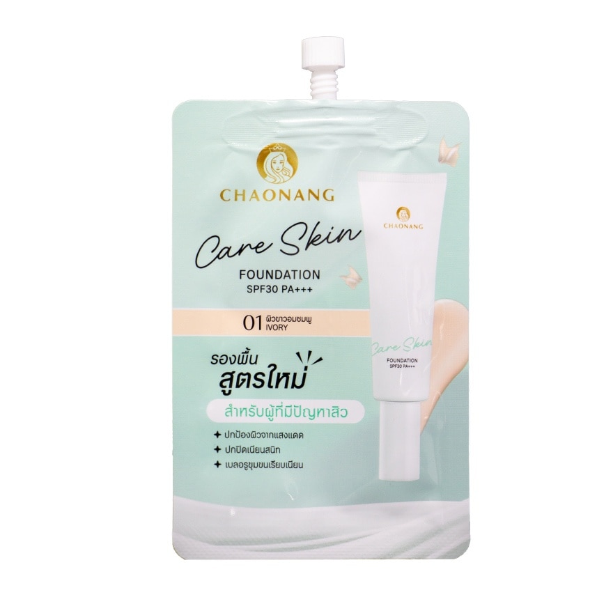 เจ้านาง แคร์ สกิน ฟาวเดชั่น SPF30 PA+++ 5ก. 01