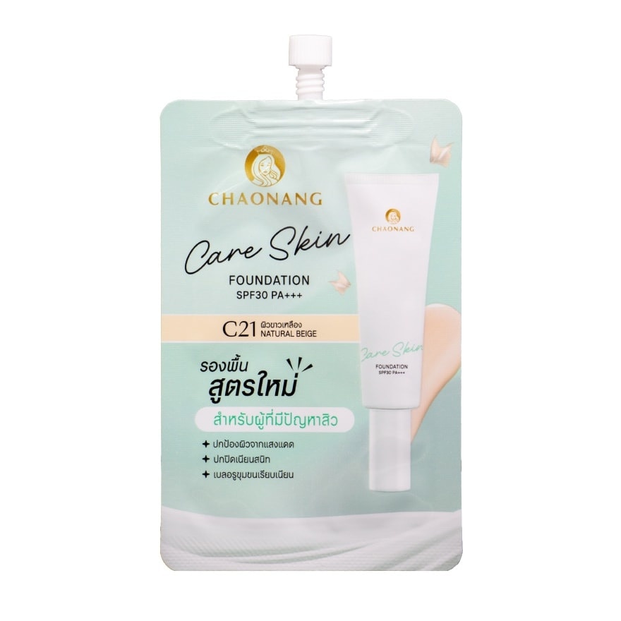 เจ้านาง แคร์ สกิน ฟาวเดชั่น SPF30 PA+++ 5ก. C21