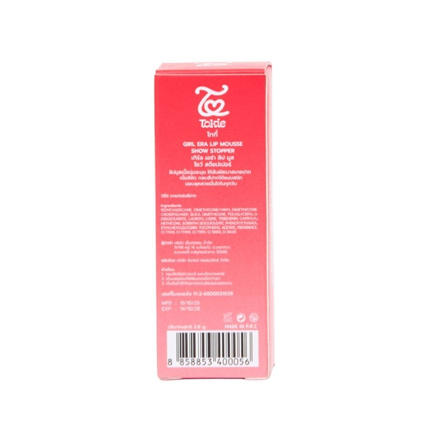 โทกี้ เกิร์ล เอร่า ลิป มูส 2.8ก. 04 โชว์ สต็อปเปอร์