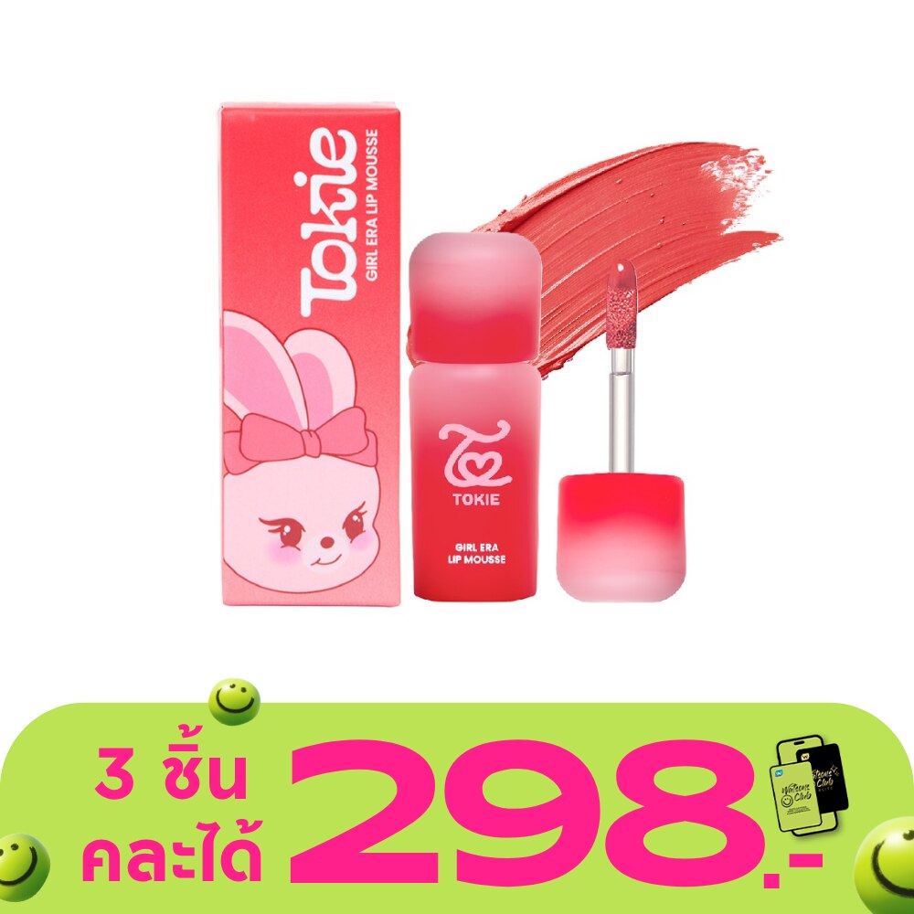 โทกี้ เกิร์ล เอร่า ลิป มูส 2.8ก. 04 โชว์ สต็อปเปอร์