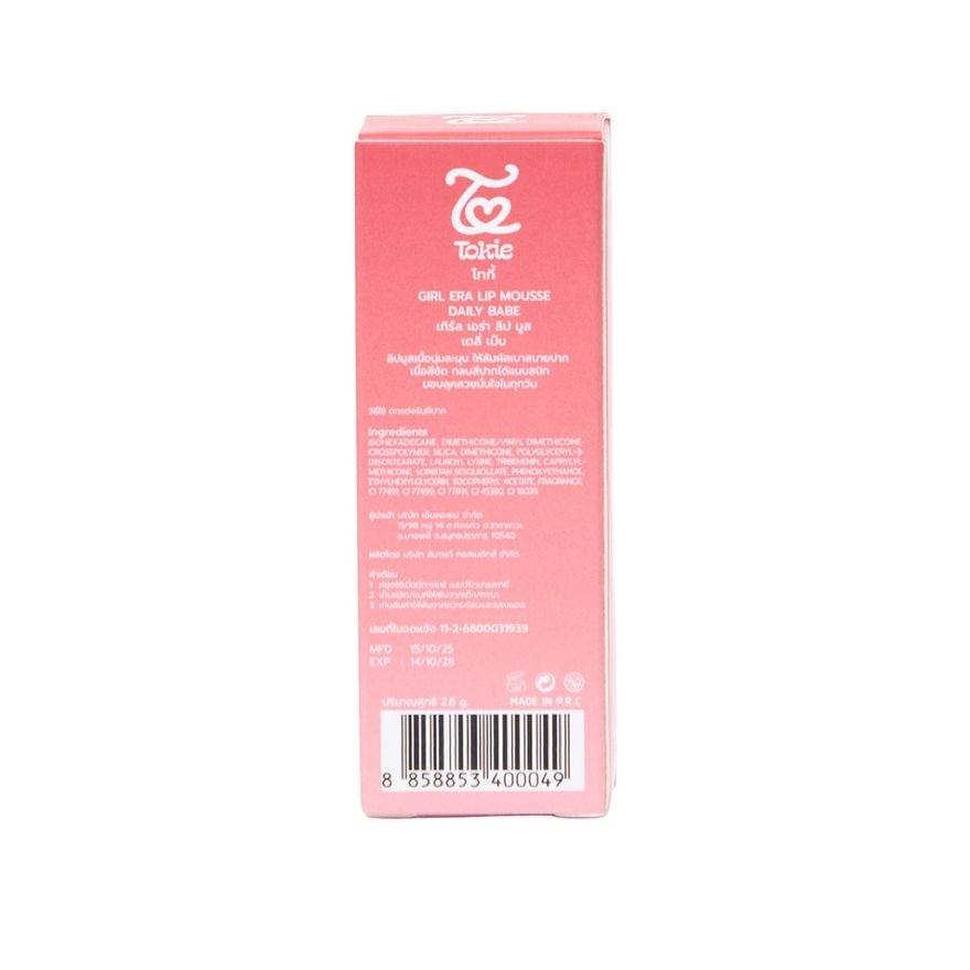 โทกี้ เกิร์ล เอร่า ลิป มูส 2.8ก. 03 เดลี่ เบ๊บ