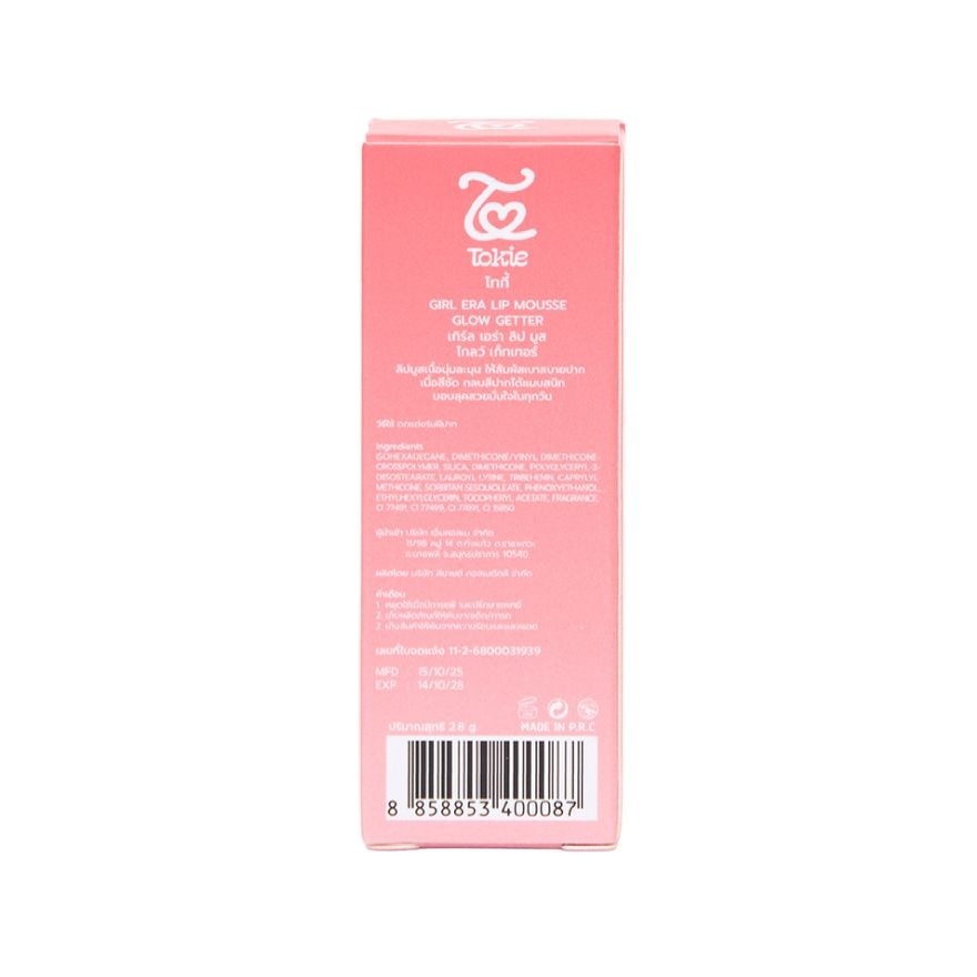 โทกี้ เกิร์ล เอร่า ลิป มูส 2.8ก. 07 โกลว์ เก็ทเทอร์