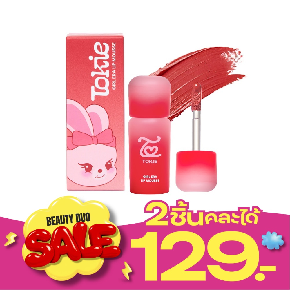 โทกี้ เกิร์ล เอร่า ลิป มูส 2.8ก. 06 เบอร์รี่ บอส image