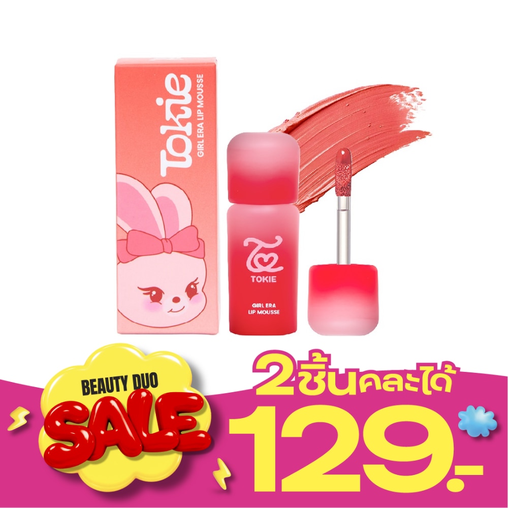 โทกี้ เกิร์ล เอร่า ลิป มูส 2.8ก. 08 ซันเซ็ท แฟลม image