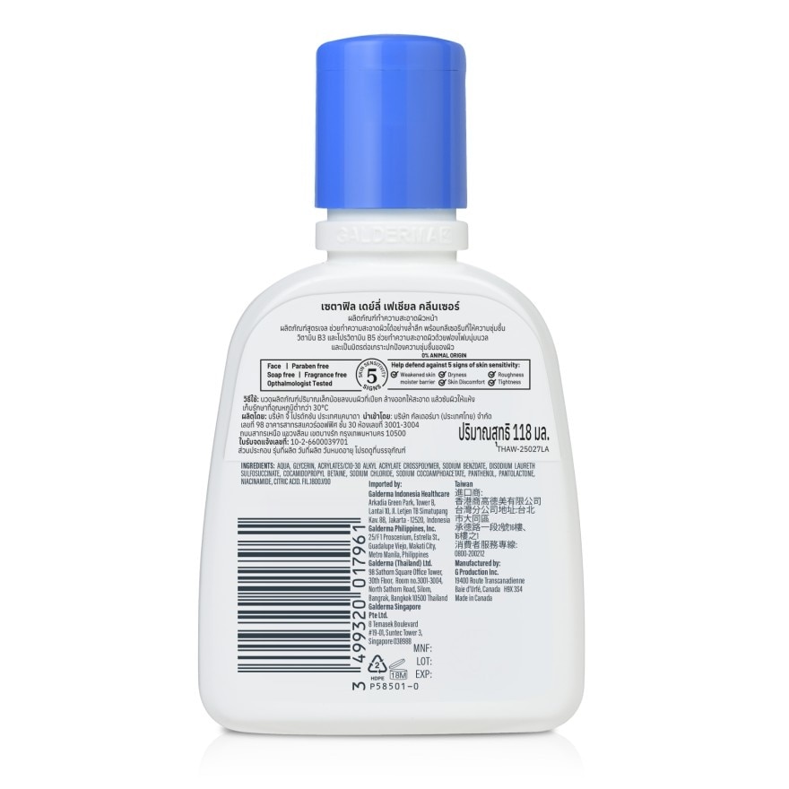 Cetaphil Daily Facial Cleanser (Normal-Oily, Sensitive Skin) 118 ml.