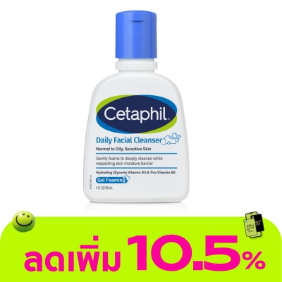 Cetaphil - เซตาฟิล เดย์ลี่ เฟเชียล คลีนเซอร์ 118 มล. สำหรับผิวผสม-ผิวมัน และผิวแพ้ง่าย