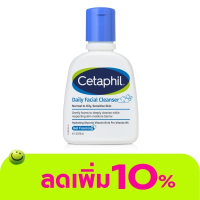 Cetaphil - เซตาฟิล เดย์ลี่ เฟเชียล คลีนเซอร์ 118 มล. สำหรับผิวผสม-ผิวมัน และผิวแพ้ง่าย