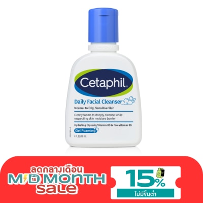 Cetaphil เซตาฟิล เดย์ลี่ เฟเชียล คลีนเซอร์ 118 มล. สำหรับผิวผสม ผิวมัน และผิวแพ้ง่าย image