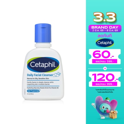 Cetaphil เซตาฟิล เดย์ลี่ เฟเชียล คลีนเซอร์ 118 มล. สำหรับผิวผสม-ผิวมัน และผิวแพ้ง่าย