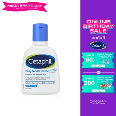 Cetaphil - Cetaphil Daily Facial Cleanser (Normal-Oily, Sensitive Skin) 118 ml.