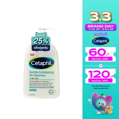 Cetaphil เซตาฟิล เจนเทิล เอ็กซ์ฟอลิเอทติ้ง เอสเอ คลีนเซอร์ 473 มล. แพ็คคู่