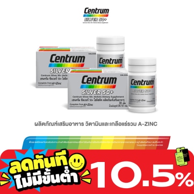 Centrum เซนทรัม ซิลเวอร์ 50+ 30 เม็ด x 2 ผลิตภัณฑ์เสริมอาหาร image