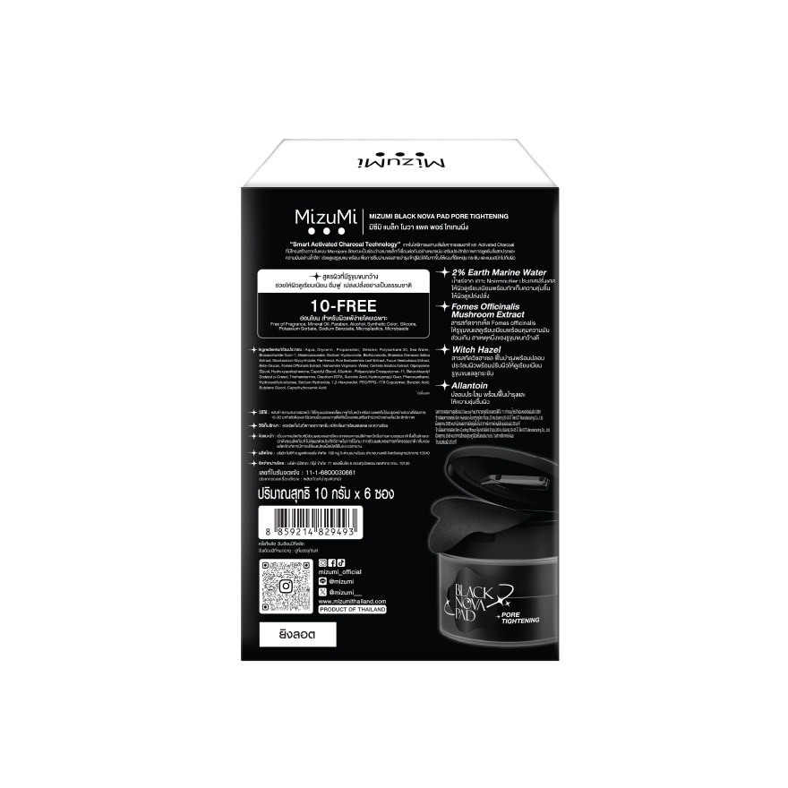 มิซูมิ แพด แบล็ค โนวา พอร์ ไทเทนนิ่ง 10 กรัม แพค 6 ซอง
