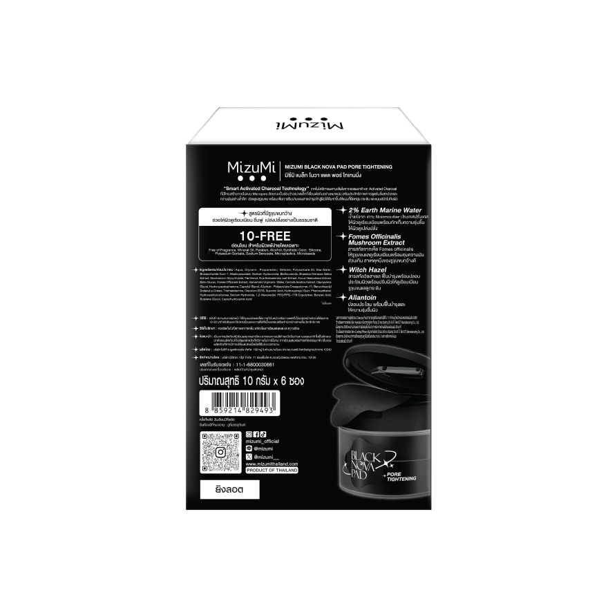 มิซูมิ แพด แบล็ค โนวา พอร์ ไทเทนนิ่ง 10 กรัม แพค 6 ซอง