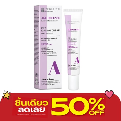 Target Pro by Watsons - ทาร์เกท โปร บาย วัตสัน เอจดีเฟนซ์ อายลิฟติ้งครีม 12มล. image