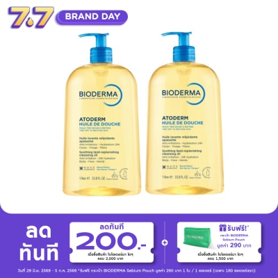 Bioderma - ไบโอเดอร์มา ออโตเดิร์ม ออย เดอ ดูช 1000 มล.x2 ขวด