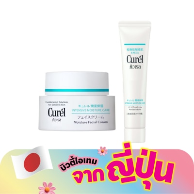 Curel - คิวเรล มอยส์เจอร์ เฟเชียล ครีม 40 กรัม + พาวเดอร์ อิน บาล์ม 34 กรัม