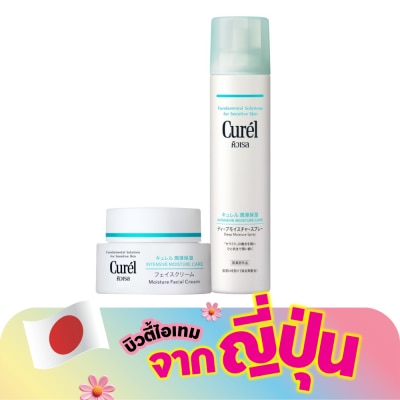 Curel - คิวเรล มอยส์เจอร์ เฟเชี่ยล ครีม 40กรัม+เซราไมด์ สเปรย์ 250มล.