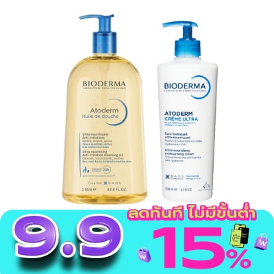 Bioderma - ไบโอเดอร์มา ออโตเดิร์ม ออยล์อาบน้ำสูตรอ่อนโยน 1 ลิตร และครีมบำรุงผิว 500 มล. image