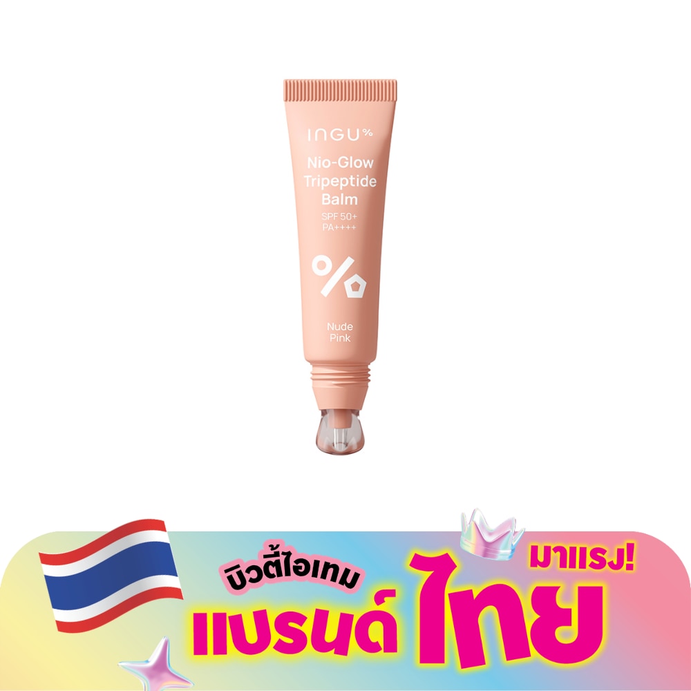 อิงกุ ไนโอ-โกลว์ ไตรเปปไทด์ บาล์ม SPF50+ PA++++ นู้ด พิงค์ 10 มล.